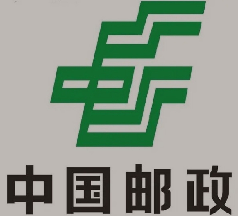 城西邮政ems快递