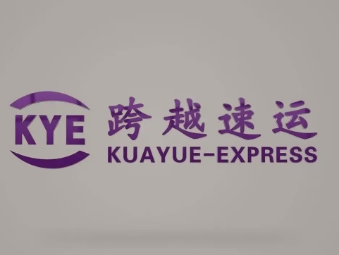 城西跨越快递