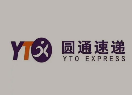 城西圆通快递