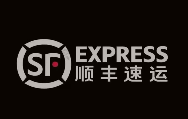 城西顺丰快递